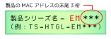 エラーコードEM 復旧モード テラステーション データ修復