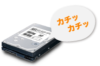 hdd　異音　修復